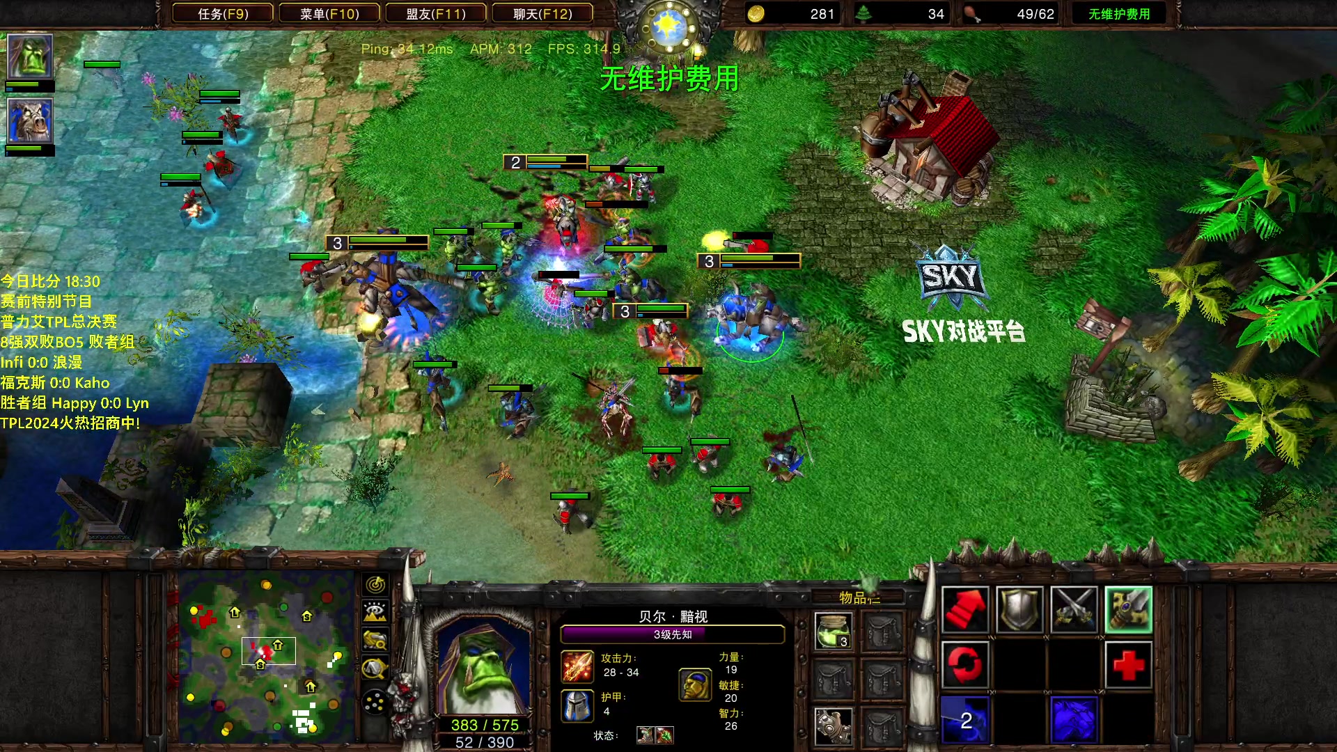 【2024-01-27 18点场】Infi小王：【直播】18:30开播TPL6强王毕林哈