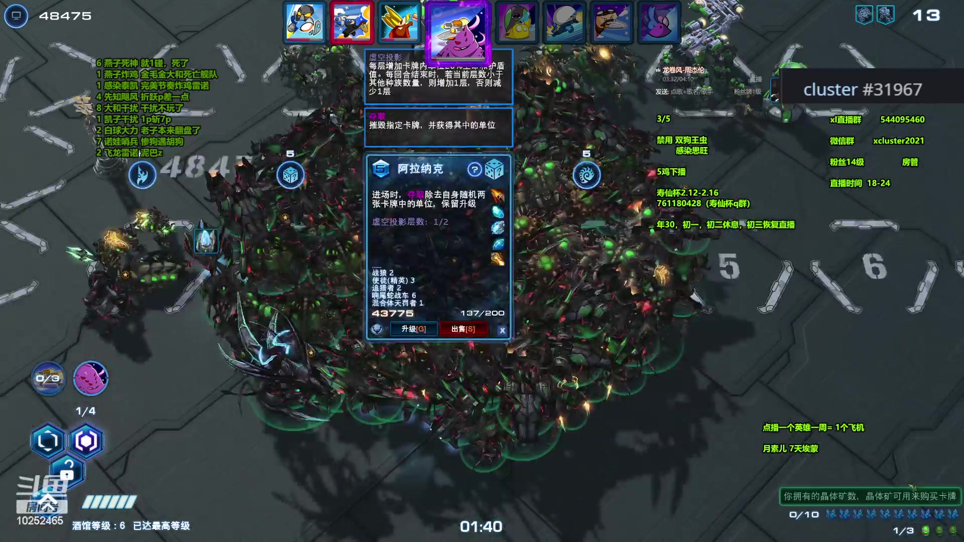 【2024-01-26 22点场】xcluster：星际酒馆，晚上好