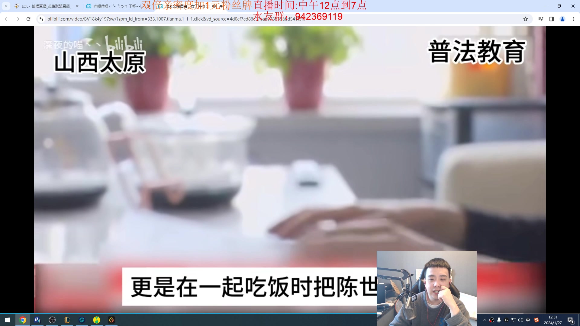 【2024-01-27 11点场】LOL丶摇摆：鱼人顶级理解.全分段乱上分！