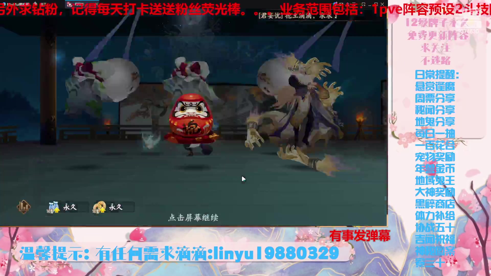 【2024-1-26 2点场】微光你的笑如海市蜃楼:43w勾玉鼠啥业务都会，不懂你就问