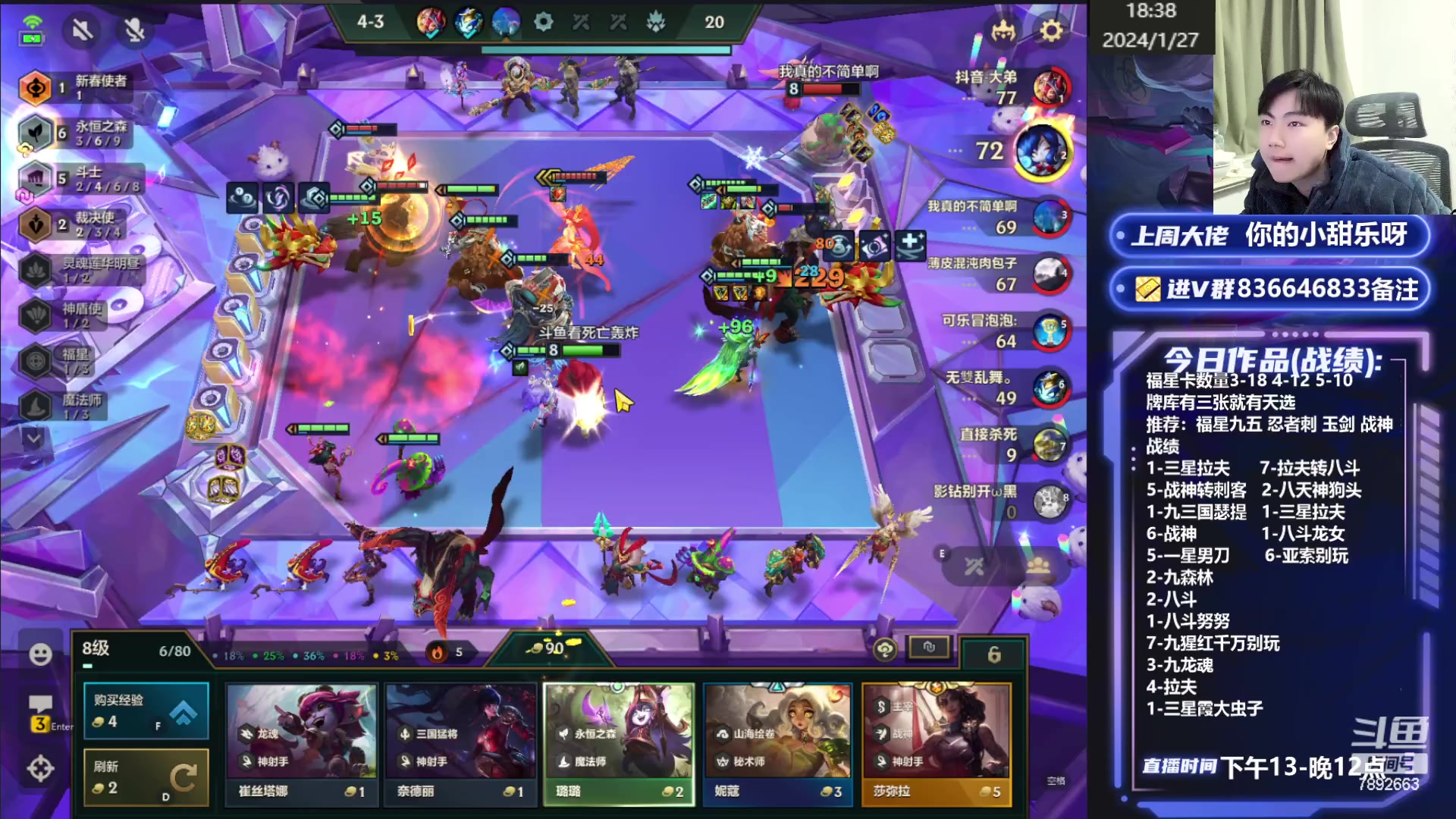 【2024-01-27 17点场】死亡轰炸DD：福星开心上第一！