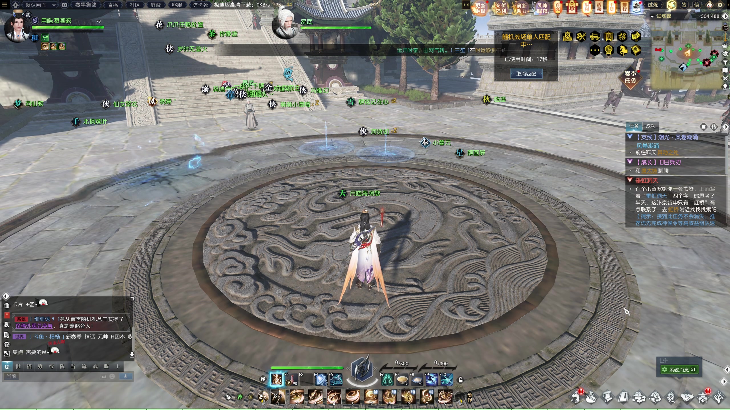 【2024-01-21 17点场】安静初夏：《逆水寒赛季服2.0》新版本体验一下~