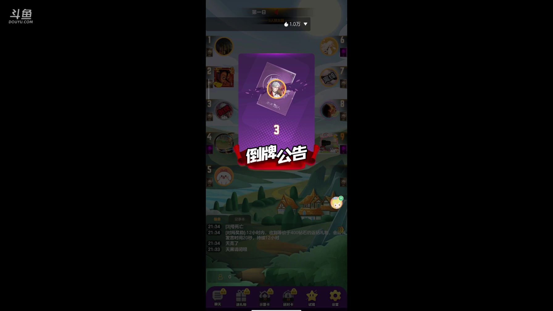 【2024-01-24 21点场】铭铭仔仔：#天天狼人#火爆来袭