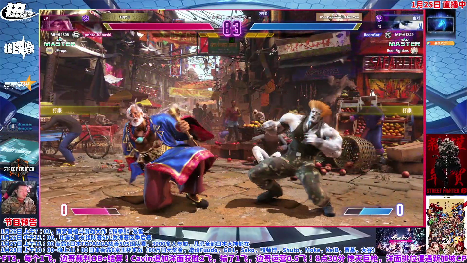 【2024-01-25 21点场】边哥BeenGor：随便打一下排位，然后明天铁拳8打铁