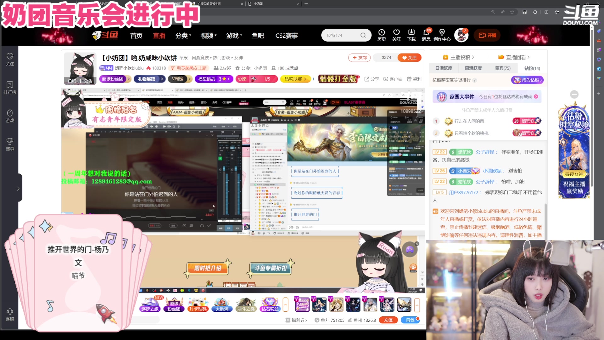 【2024-01-27 20点场】小溫dududu：【小奶团】周日进行夜谈会~