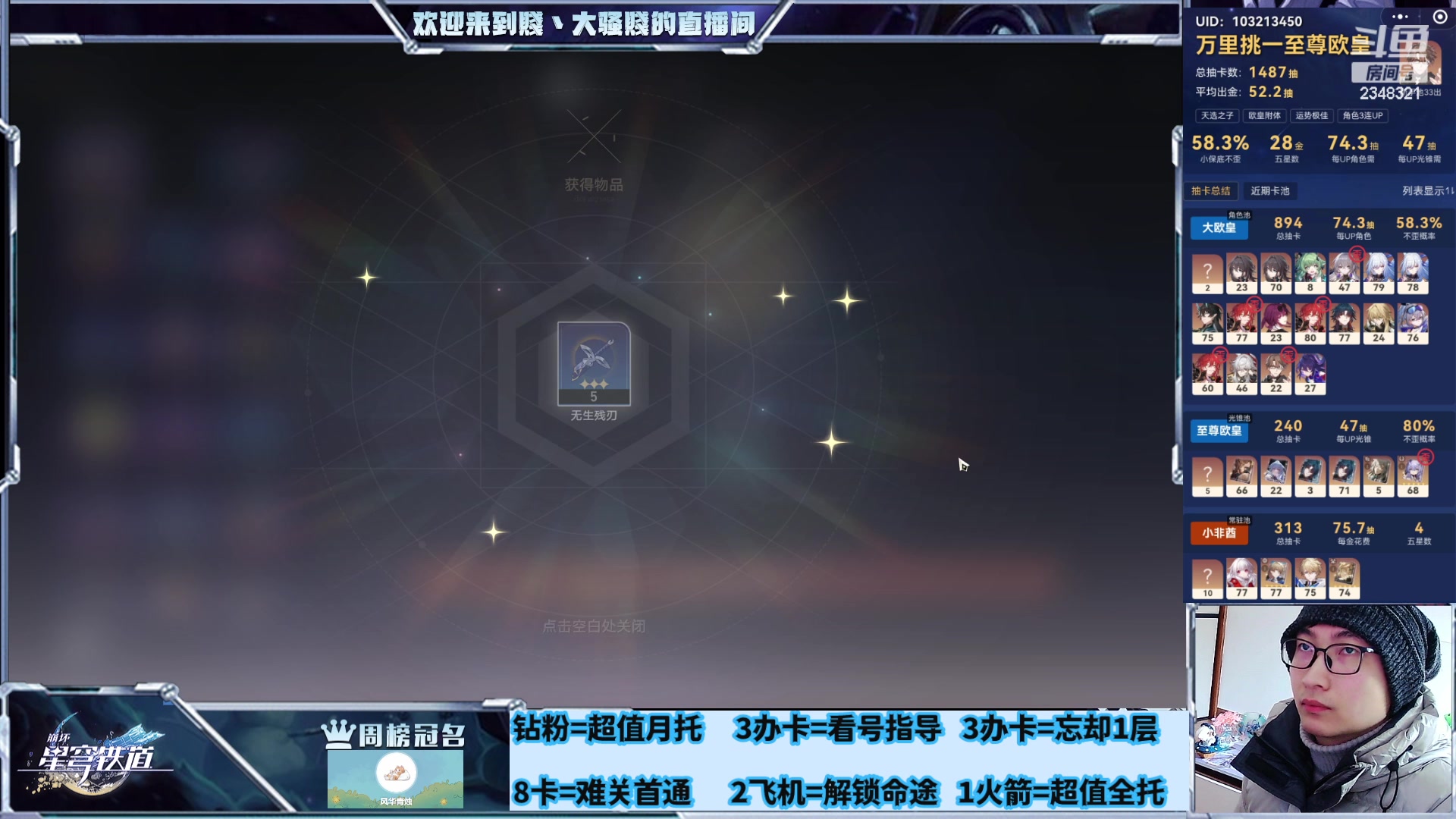 【2024-01-26 14点场】賤丶大骚賤：专业补星通关