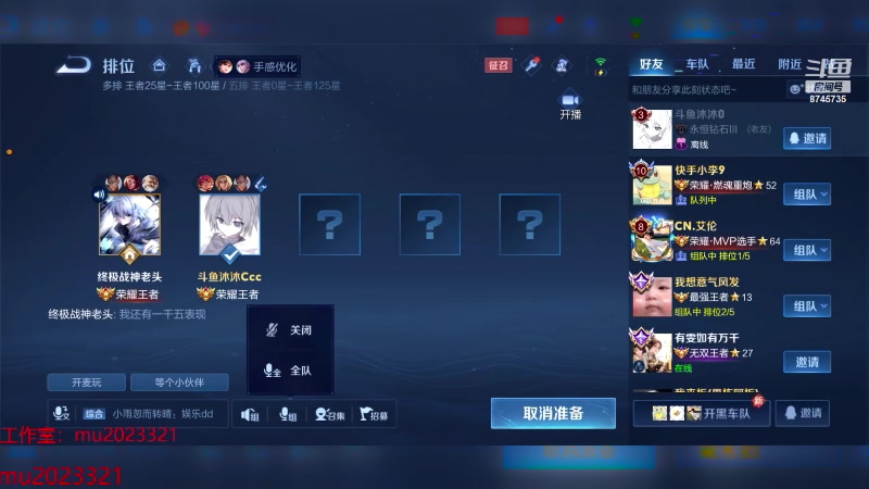 【2024-01-27 00点场】沐沐Ccccc：巅峰赛冲第一 8745735