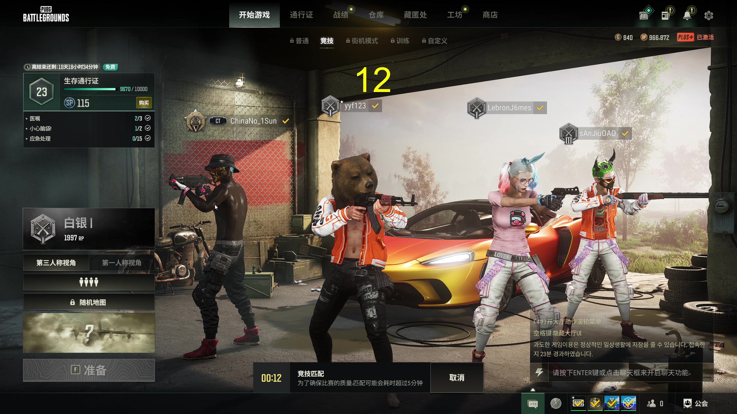 【2024-01-27 12点场】yyfyyf：全民街篮龙凤呈祥新版本上线！。