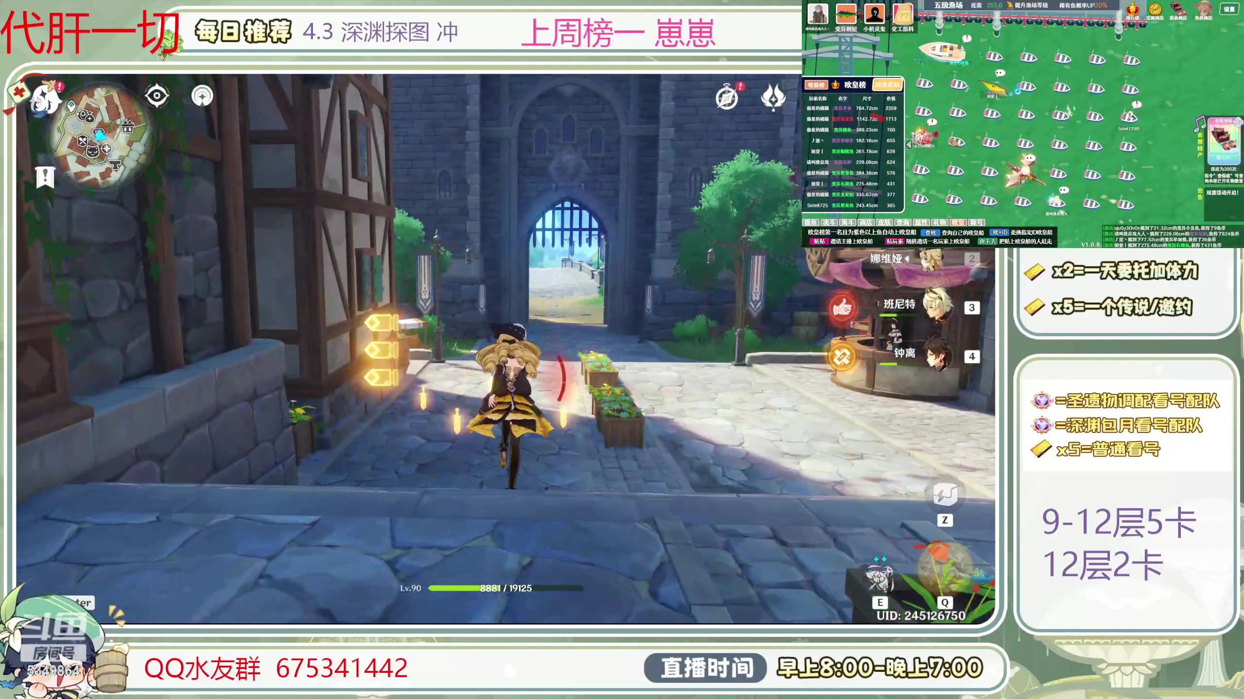 【2024-01-27 08点场】请叫我总攻大人丶：萌新看号／凹痛苦号／首次粉丝牌送60晶蝶