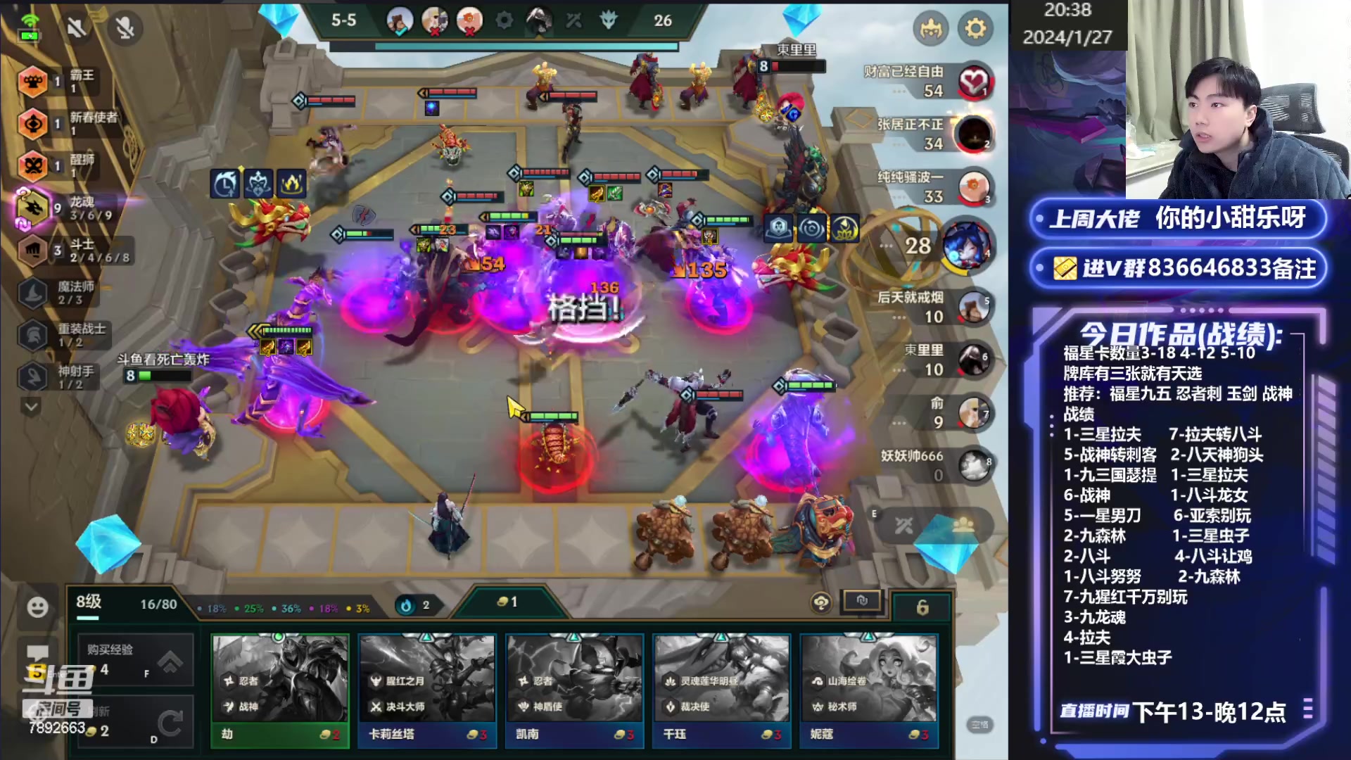 【2024-01-27 19点场】死亡轰炸DD：福星开心上第一！