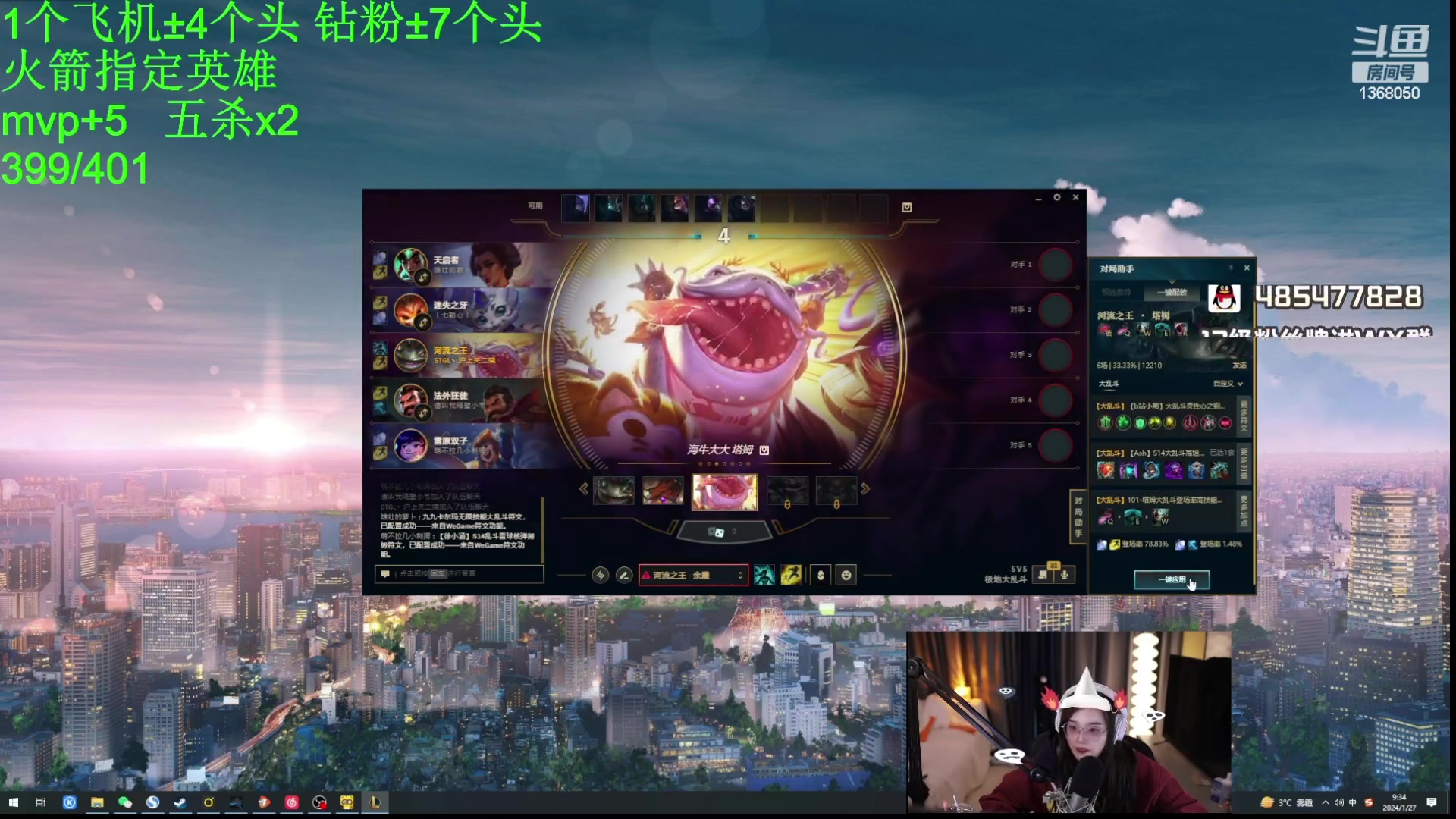 【2024-01-27 08点场】地表最强狸仔仔哟：砍不死！就往死里砍！！！