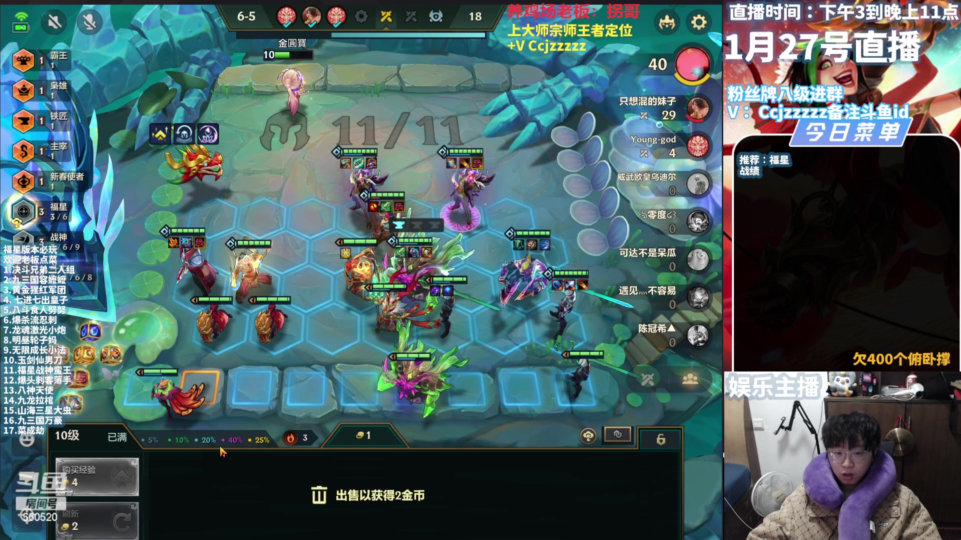 【2024-01-27 14点场】不太嘻哈的Ccj：顶级福星运营！新手速进！！