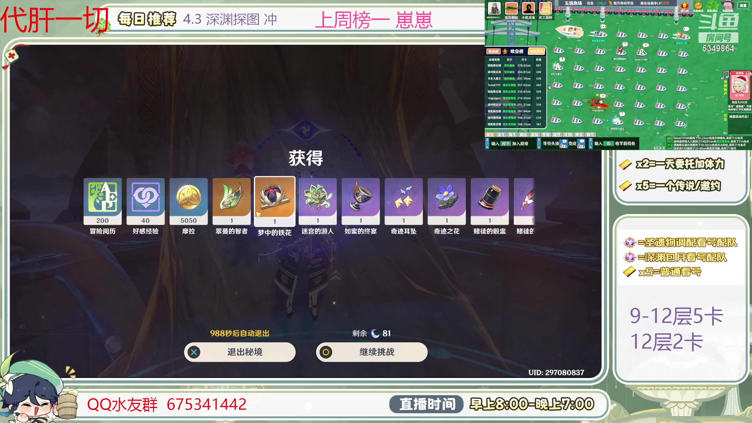 【2024-01-27 10点场】请叫我总攻大人丶：萌新看号／凹痛苦号／首次粉丝牌送60晶蝶