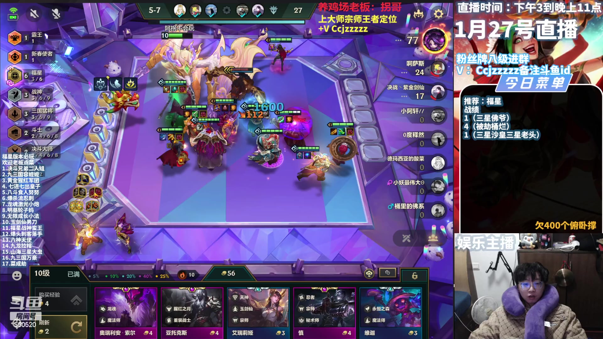 【2024-01-27 16点场】不太嘻哈的Ccj：把三星五费福星爽局运营！新手速进！！