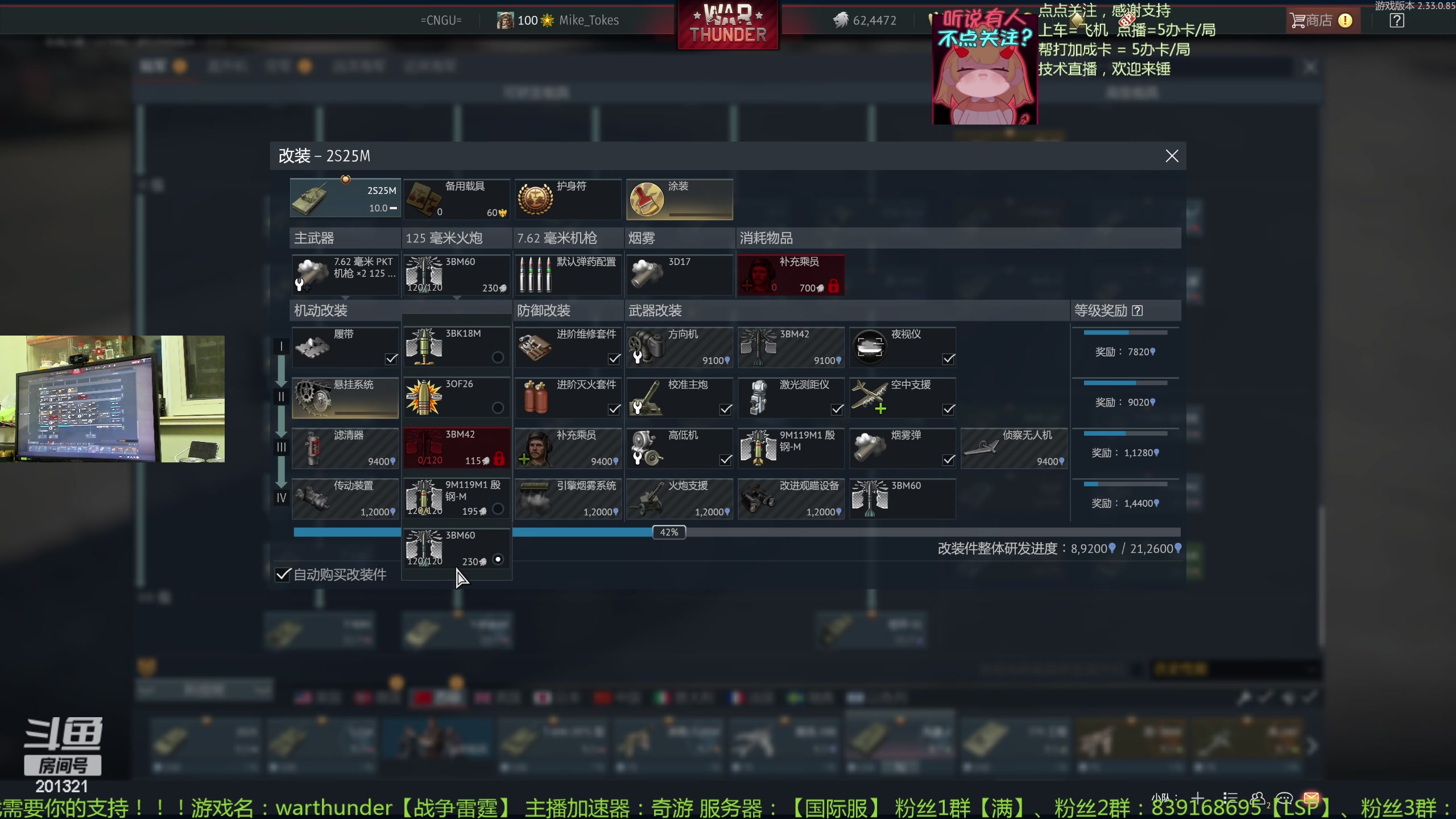 【2024-1-25 19点场】战争雷霆老铁:【战争雷霆】陆战历史老兵营