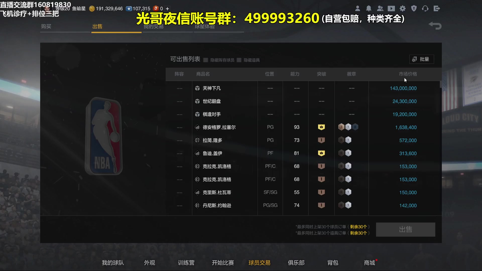 【2024-01-26 22点场】XY丶死鱼：死鱼ysy：杜兰特属性出来啦！