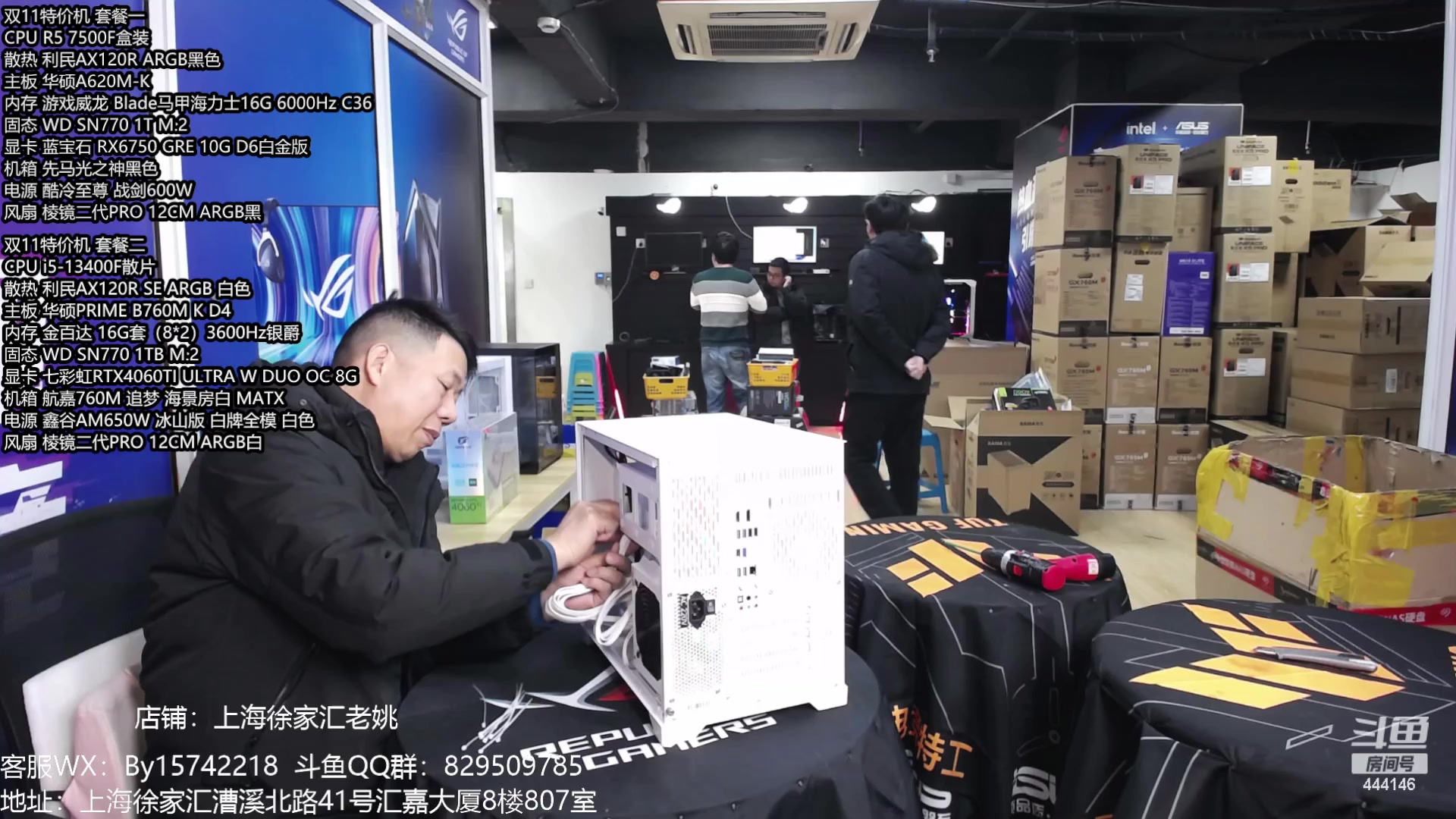 【2024-01-28 13点场】上海老姚：年货节活动大促