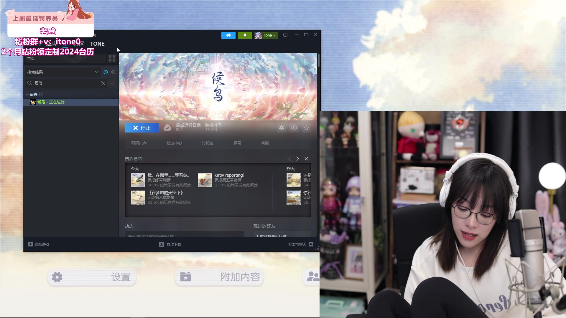 【2024-01-28 03点场】童猪啊i：双倍亲密度）下午6点来候鸟