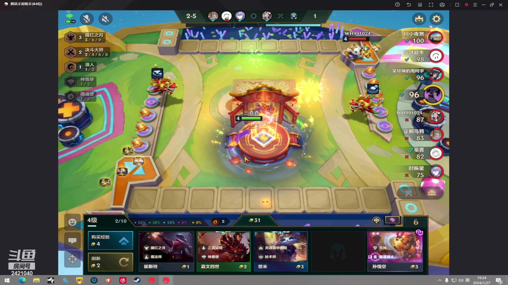 【2024-01-27 18点场】三酒OuO：永远都要做一束光