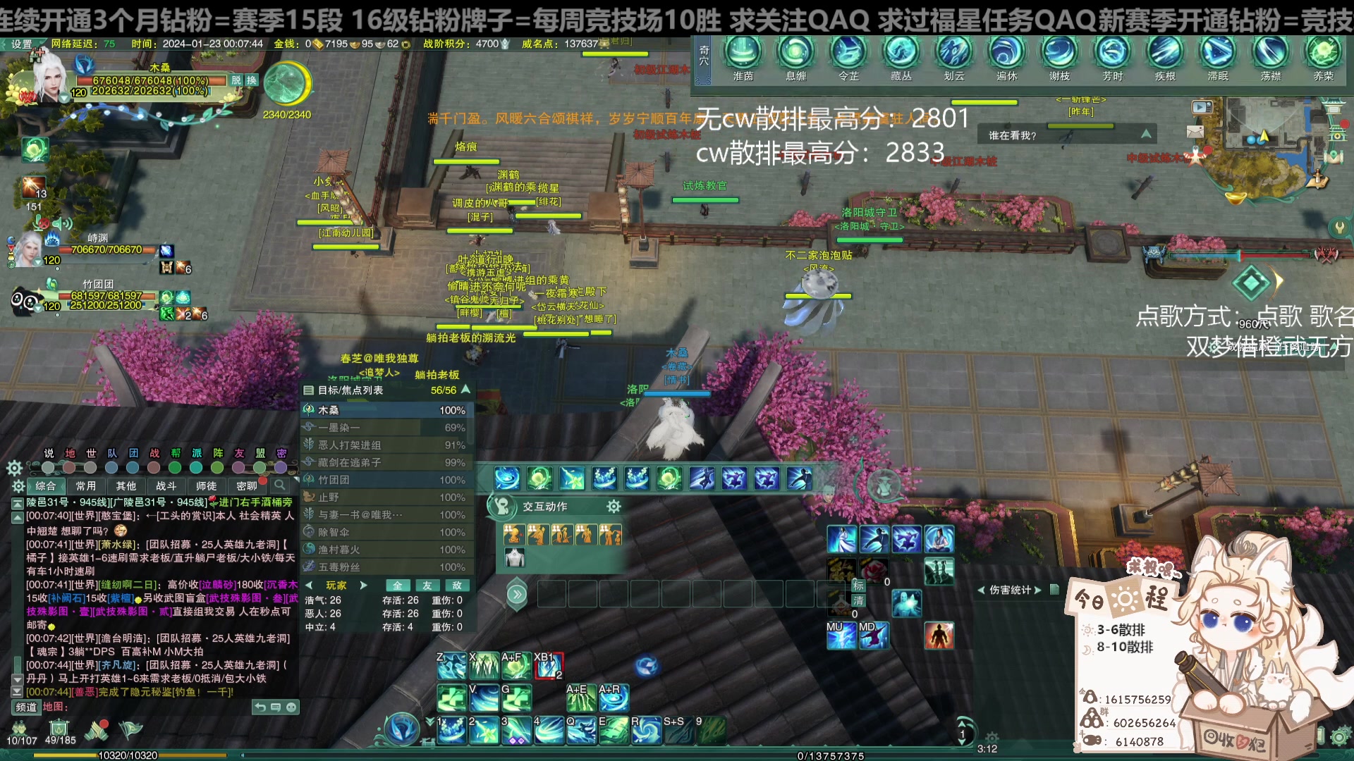 【2024-01-22 23点场】君且莫惜一：【纯开无方】三药玩一会