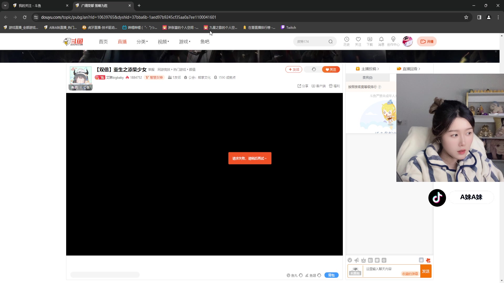 【2024-01-27 21点场】A妹A妹：【呆猪】新人主播