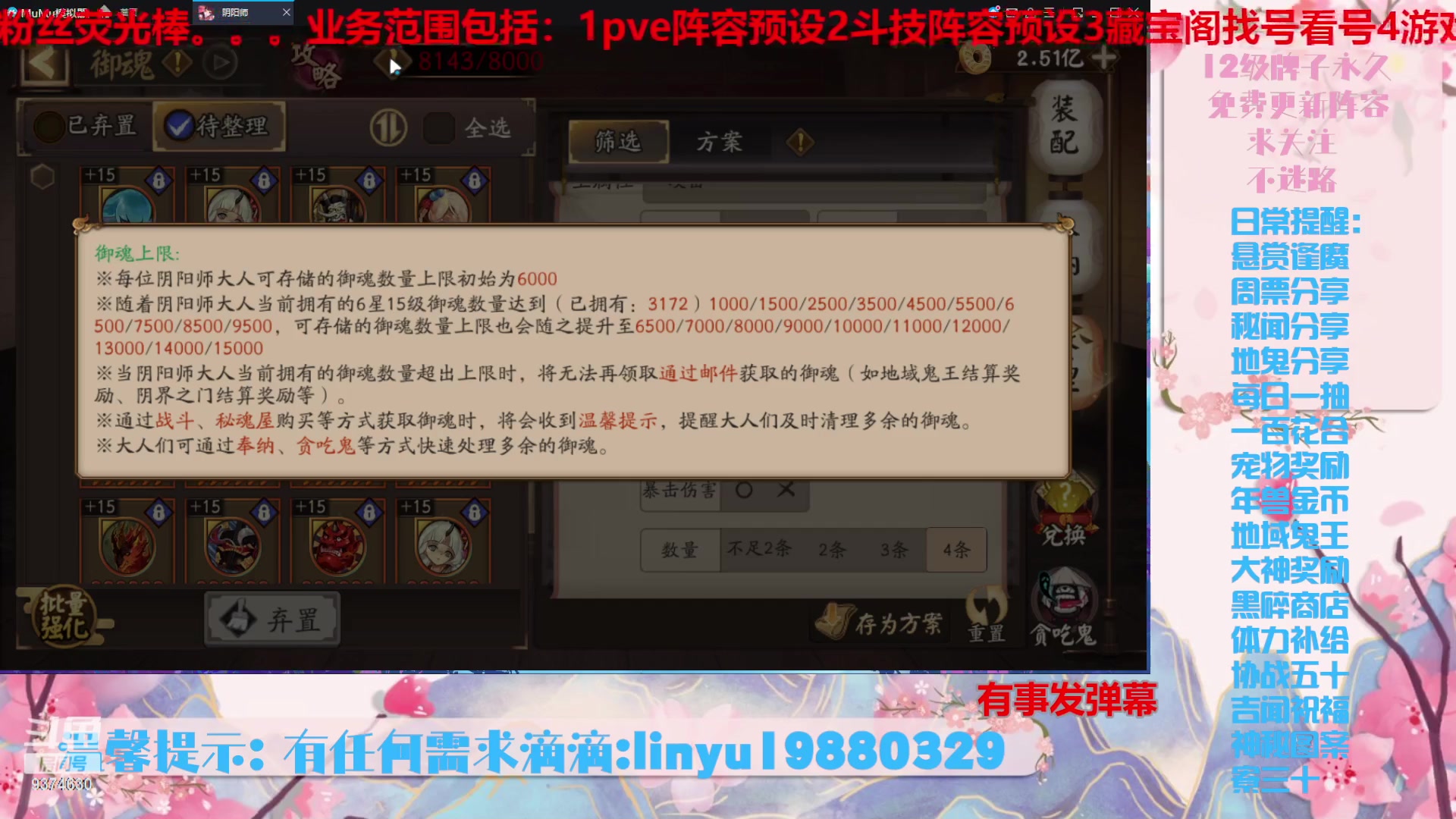 【2024-1-28 3点场】微光你的笑如海市蜃楼:43w勾玉鼠啥业务都会，不懂你就问