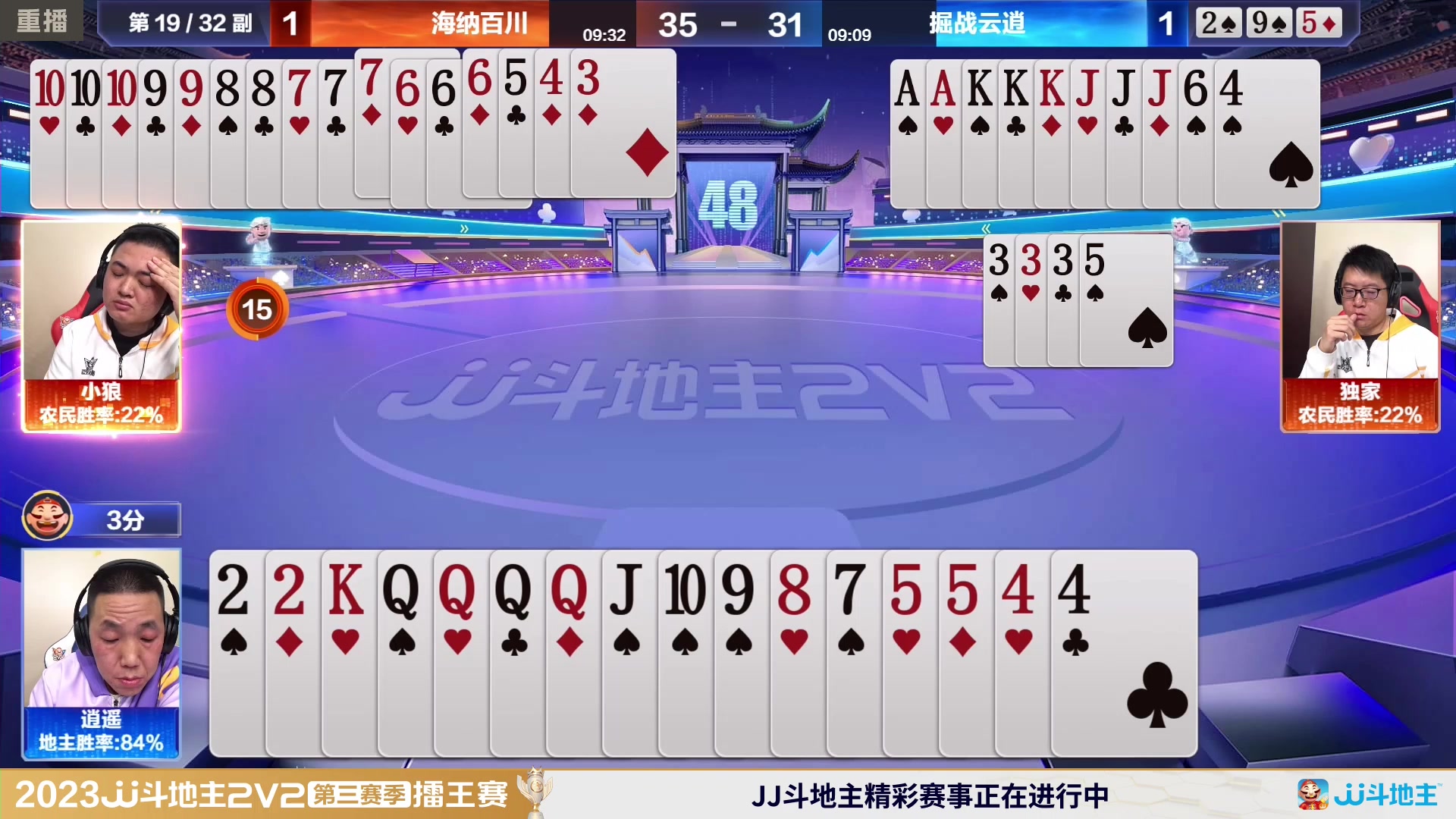 【2024-01-28 04点场】JJ斗地主官方：2V2擂王赛第三赛季
