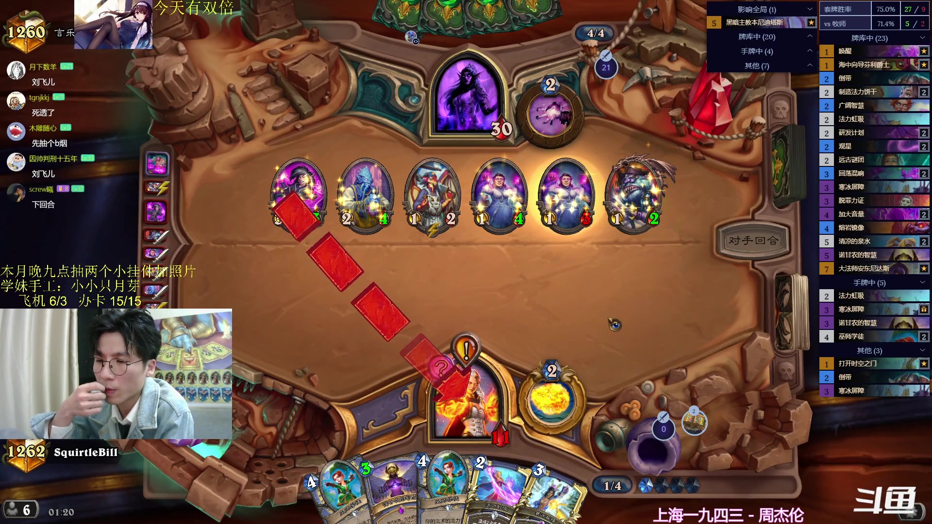 【2024-01-28 01点场】神棍老师麦迪文：神棍老师：偶尔迟到的直播间