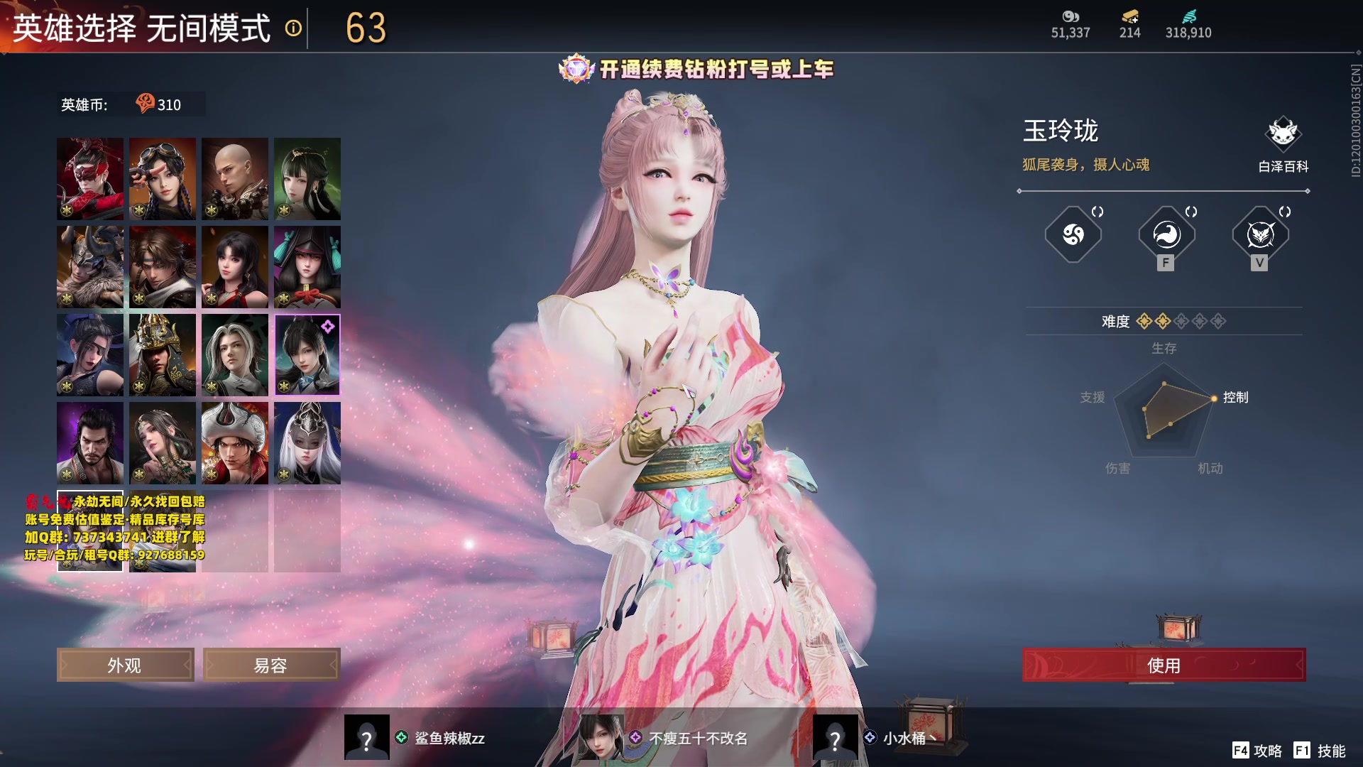 【2024-01-28 16点场】小铭XiaoMing阿：小铭：颜值主播转型技术主播