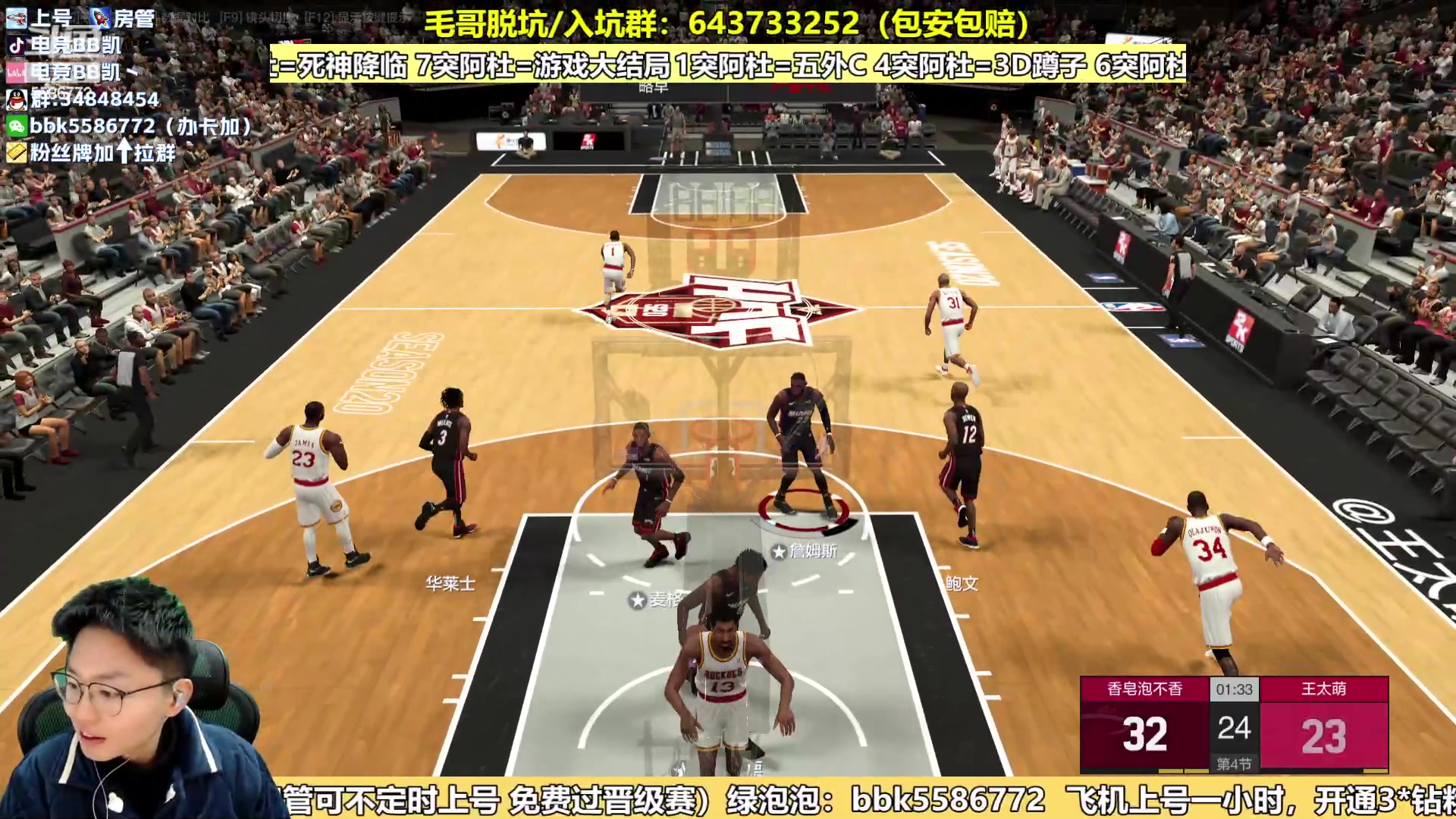 【2024-01-26 12点场】电竞BB凯丶：黄金双倍：雷霆杜你们还满意嘛？