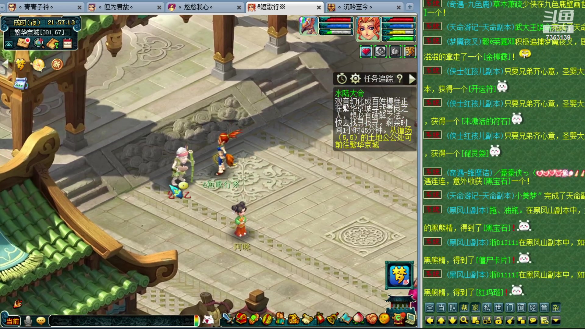 【2024-01-28 21点场】o山星o：香山红叶，飞升129五门！