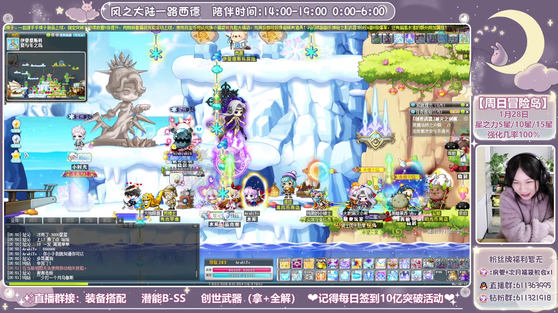 【2024-01-28 05点场】顾青ArakiYoko：【V204】冒险岛新时代
