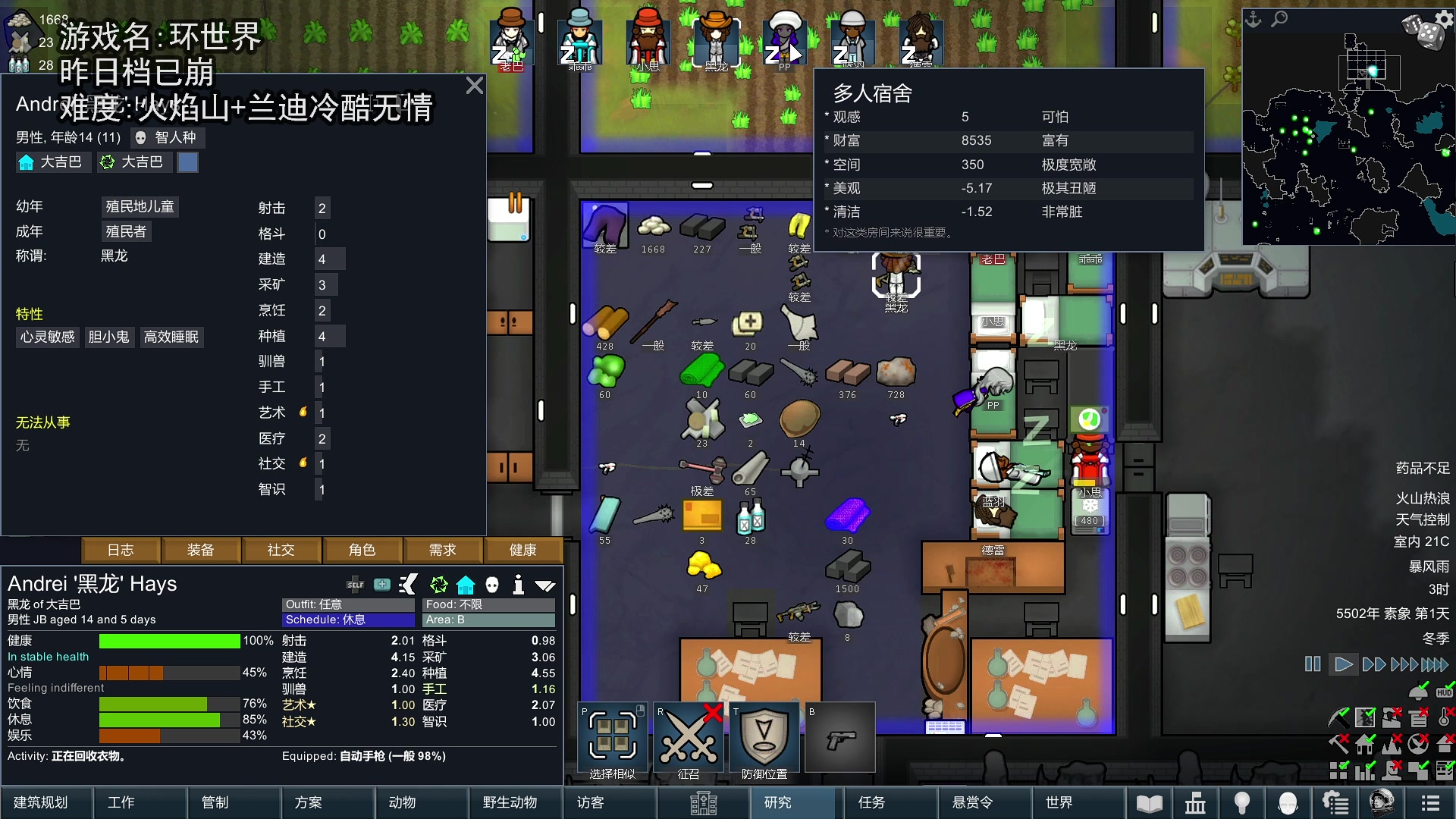 【2024-01-28 23点场】巴格拉斯：热爱生活，走进巴叔