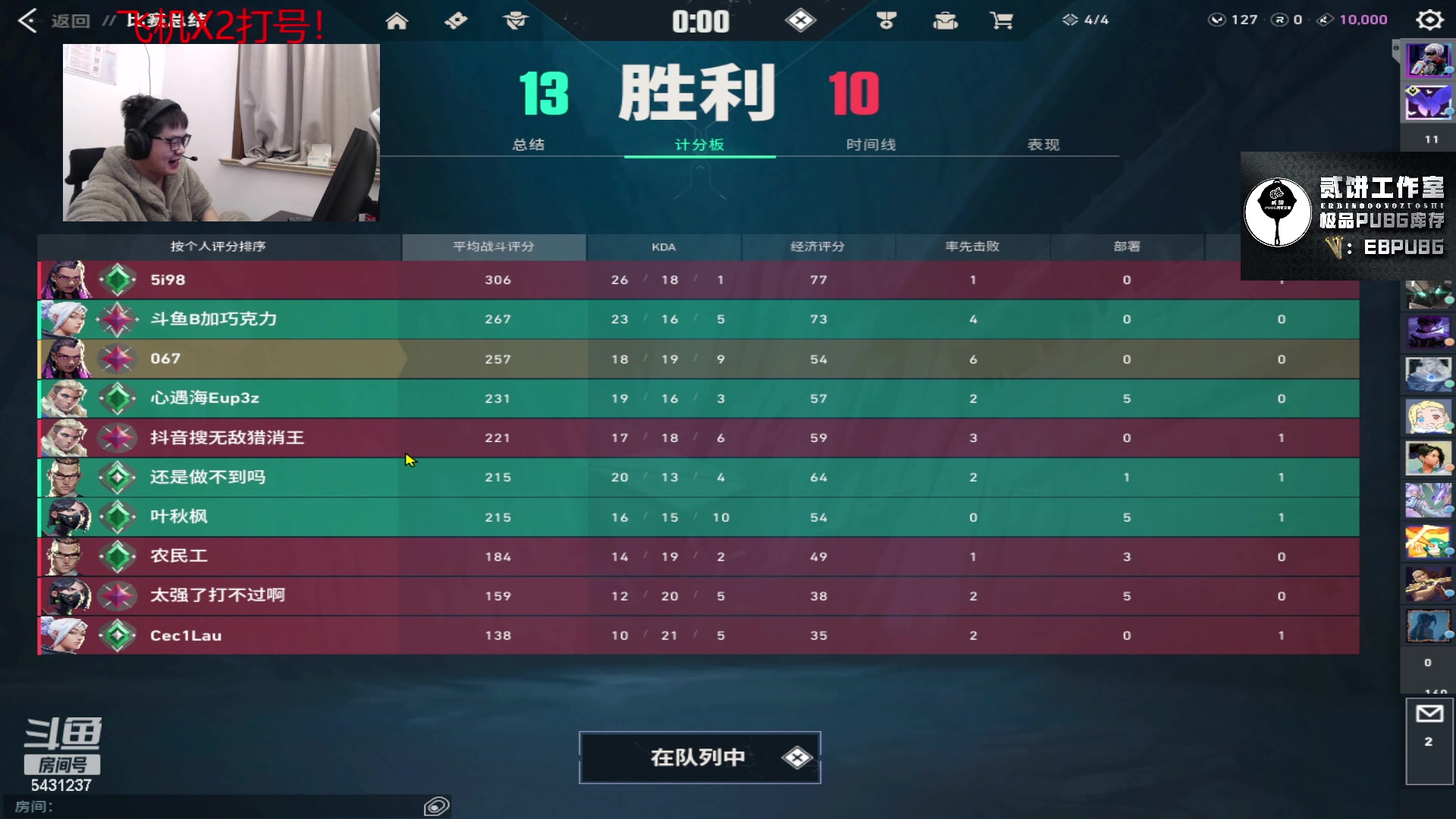 【2024-01-28 02点场】067QAQ：冲国服倒数第一！