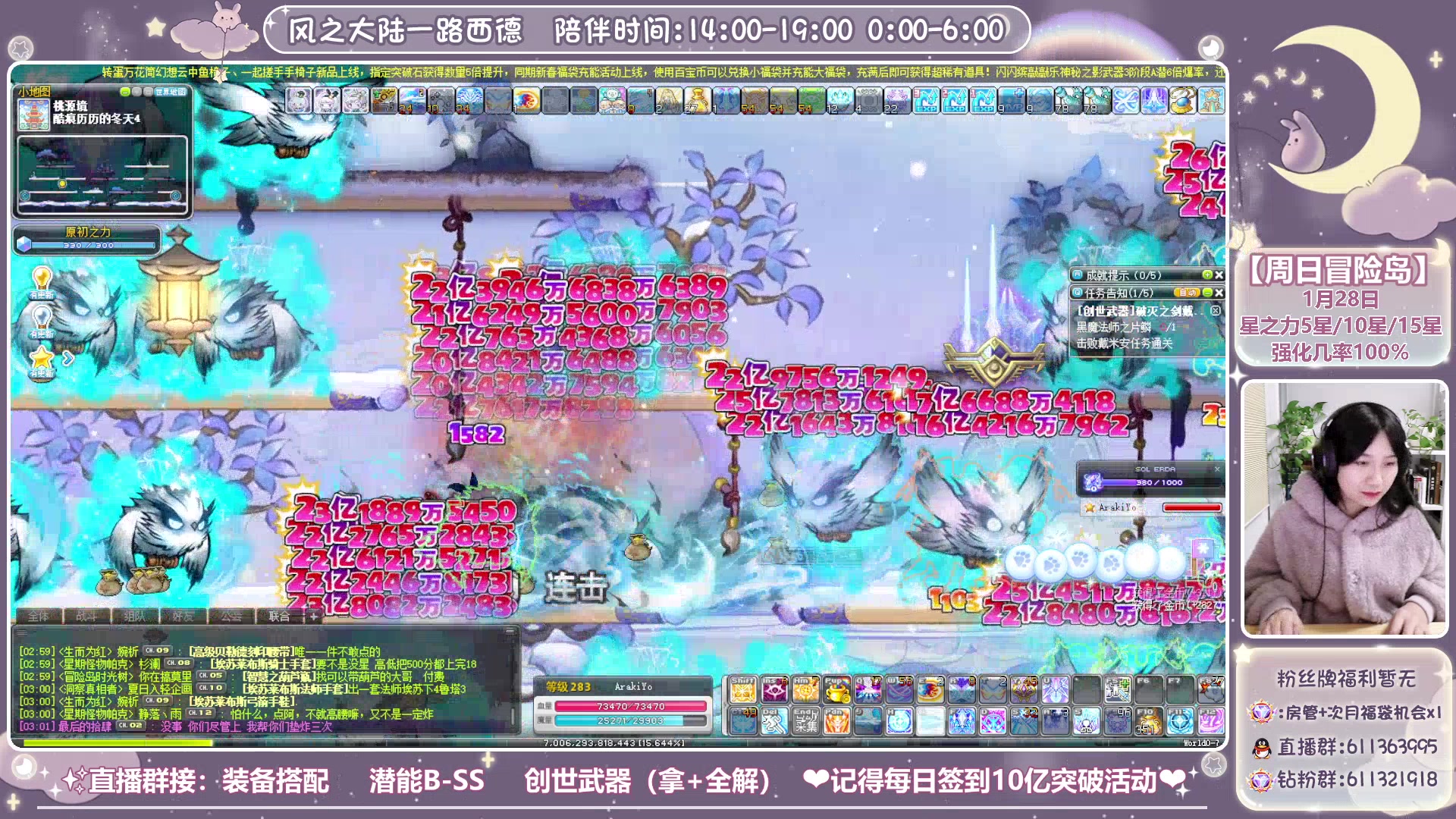 【2024-01-28 02点场】顾青ArakiYoko：【V204】冒险岛新时代