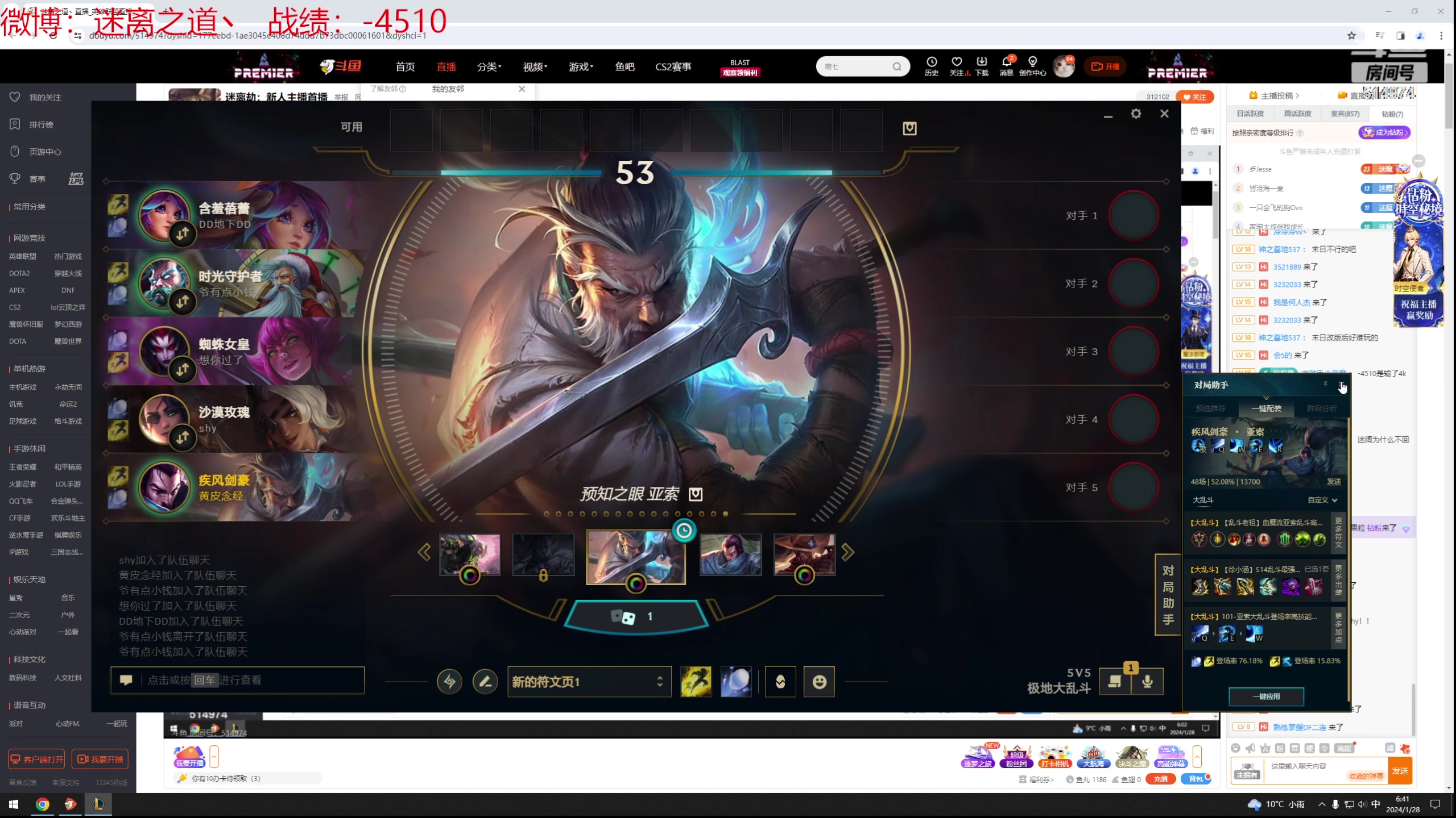 【2024-01-28 06点场】迷离之道丶：迷离劫：新人主播首播