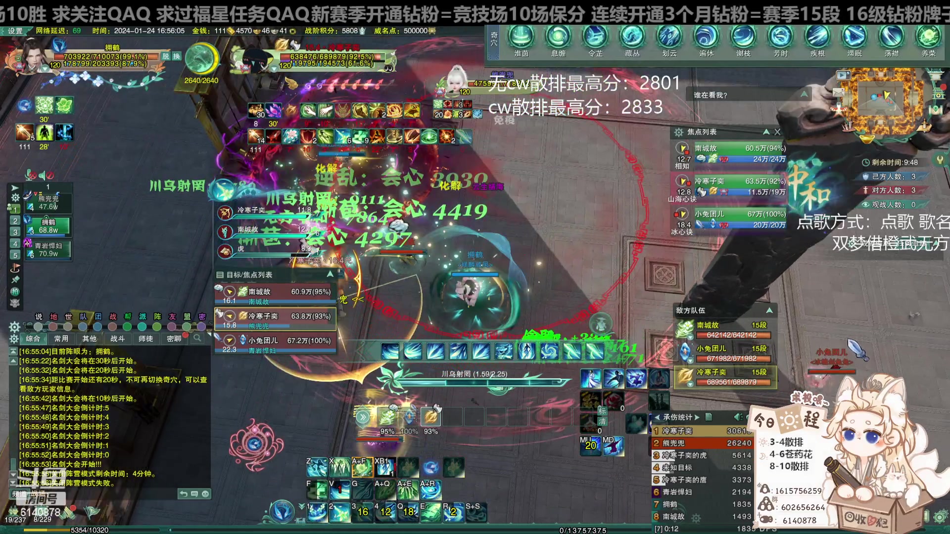 【2024-01-24 16点场】君且莫惜一：【纯开无方】无方散排一会