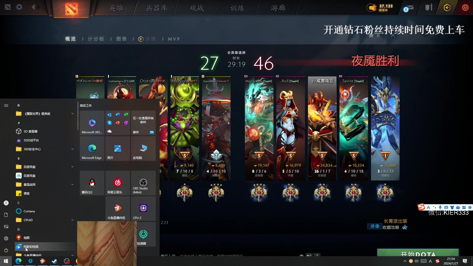 【2024-01-27 21点场】叶子长青K：长青派火猫 凶得批爆