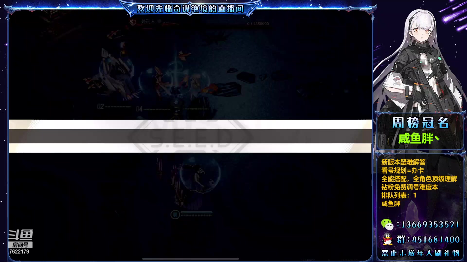 【2024-01-27 13点场】奇谋绝境：【奇谋】直播中，有问必答！