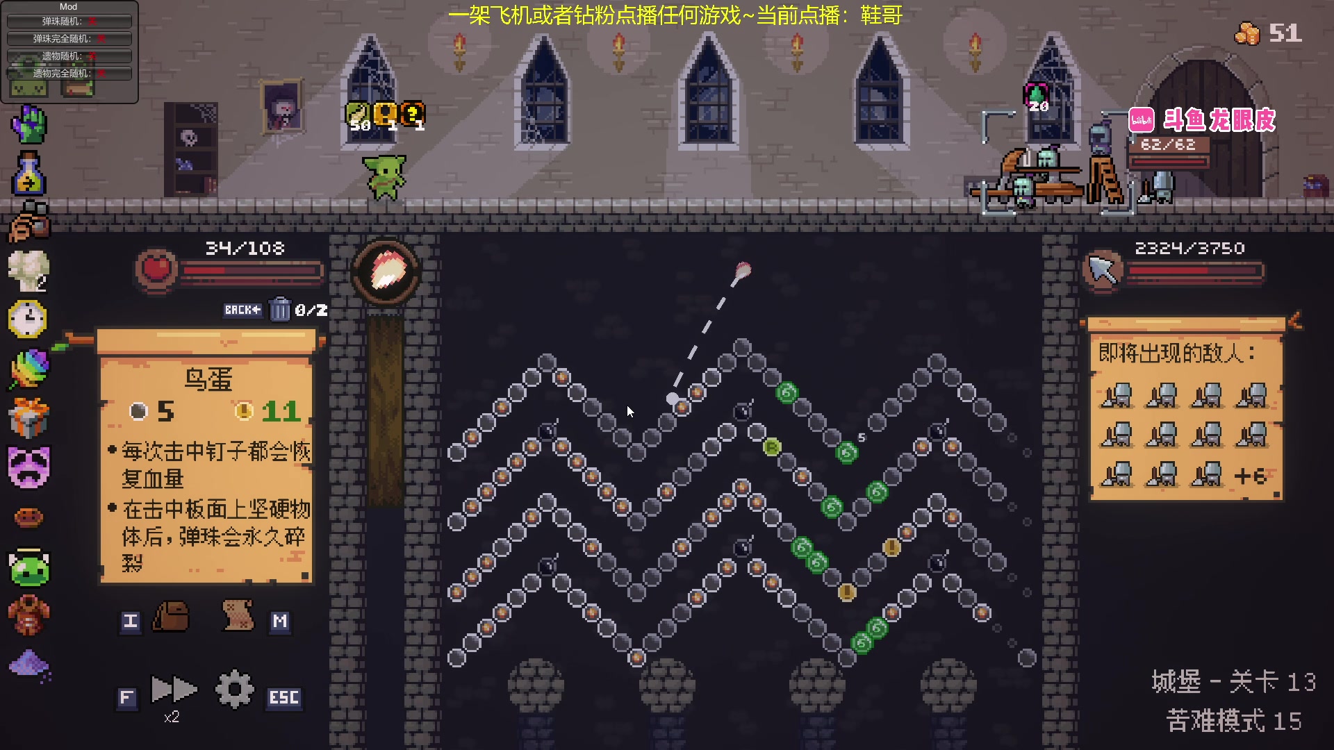 【2024-01-25 18点场】龙眼皮Lyd：哥布林弹珠有mod啦！