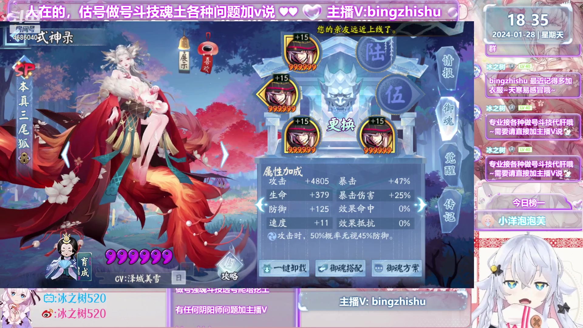 【2024-01-28 17点场】冰之树：♥做号斗技估号强魂、藏宝阁