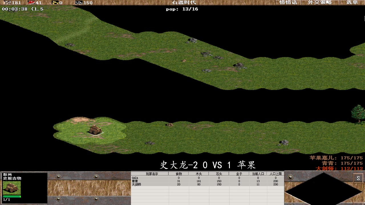 史大龙-2 1 VS 3 苹果