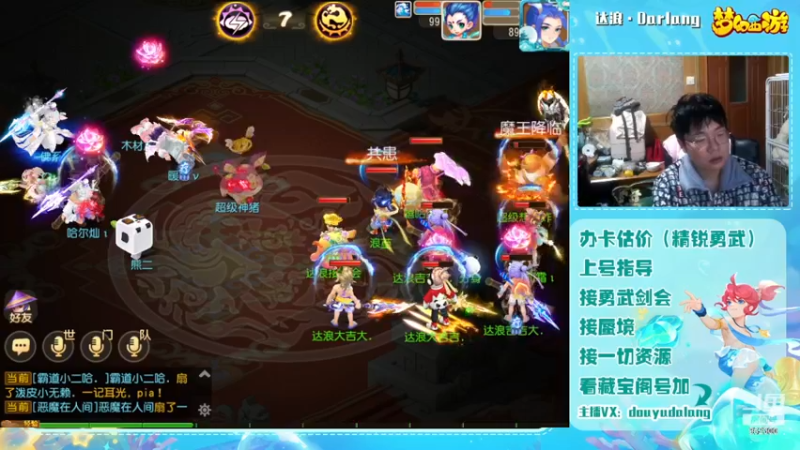 【2024-01-28 16点场】霹雳达浪娃：达浪：勇武大聪明