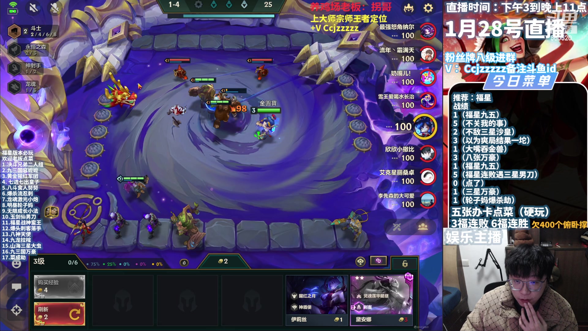 【2024-01-28 22点场】不太嘻哈的Ccj：把三星五费福星爽局运营！新手速进！！