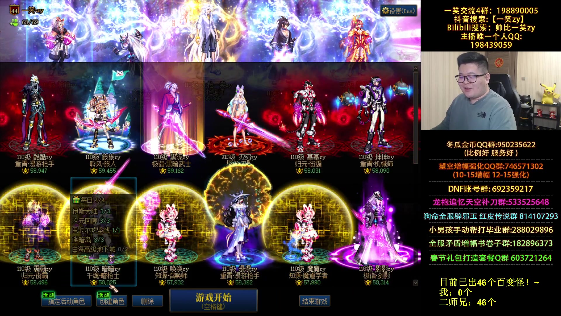 【2024-01-28 18点场】一笑zy：送个免费打造 女漫之超级幽暗岛大主C