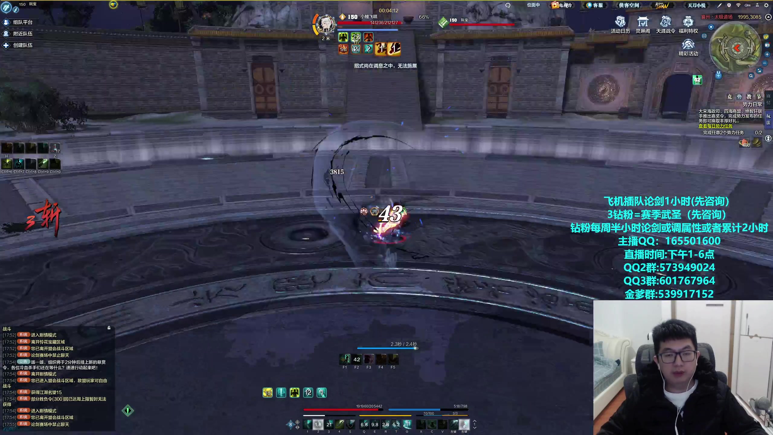 【2024-01-27 17点场】挽词丶清风：全职业论剑,飞机可插队！