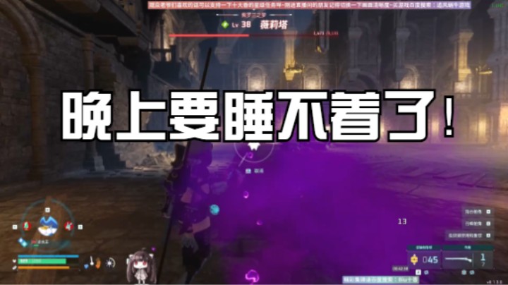 晚上要睡不着了！啊啊啊