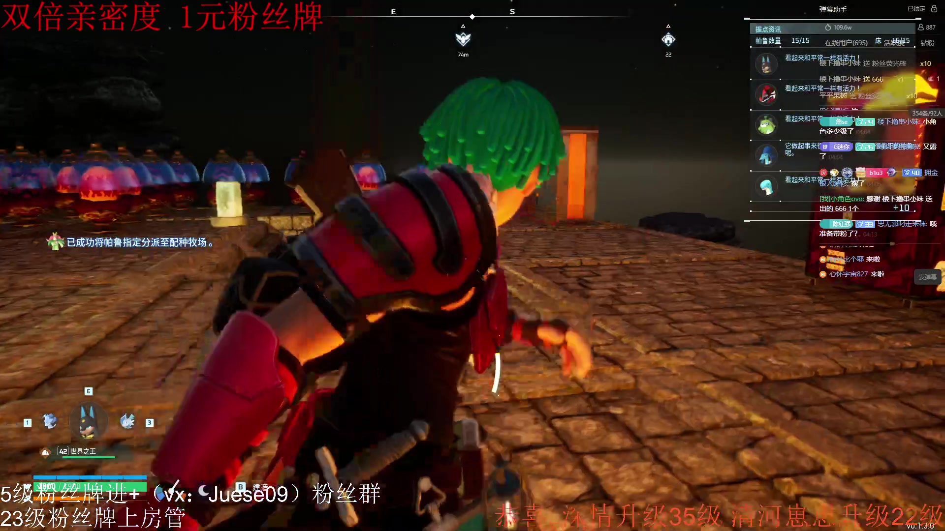 【2024-01-28 03点场】小角色ovo：（双倍亲密度 一元粉丝牌）帕鲁世界之神！