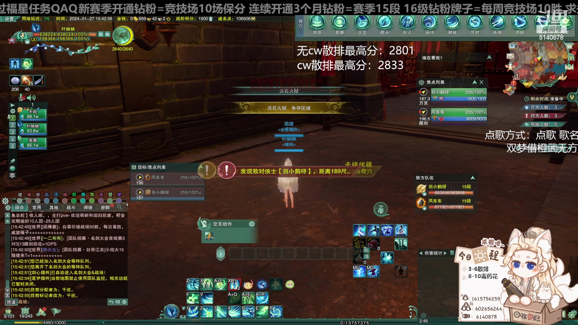 【2024-01-27 15点场】君且莫惜一：【纯开无方】无方散排一会