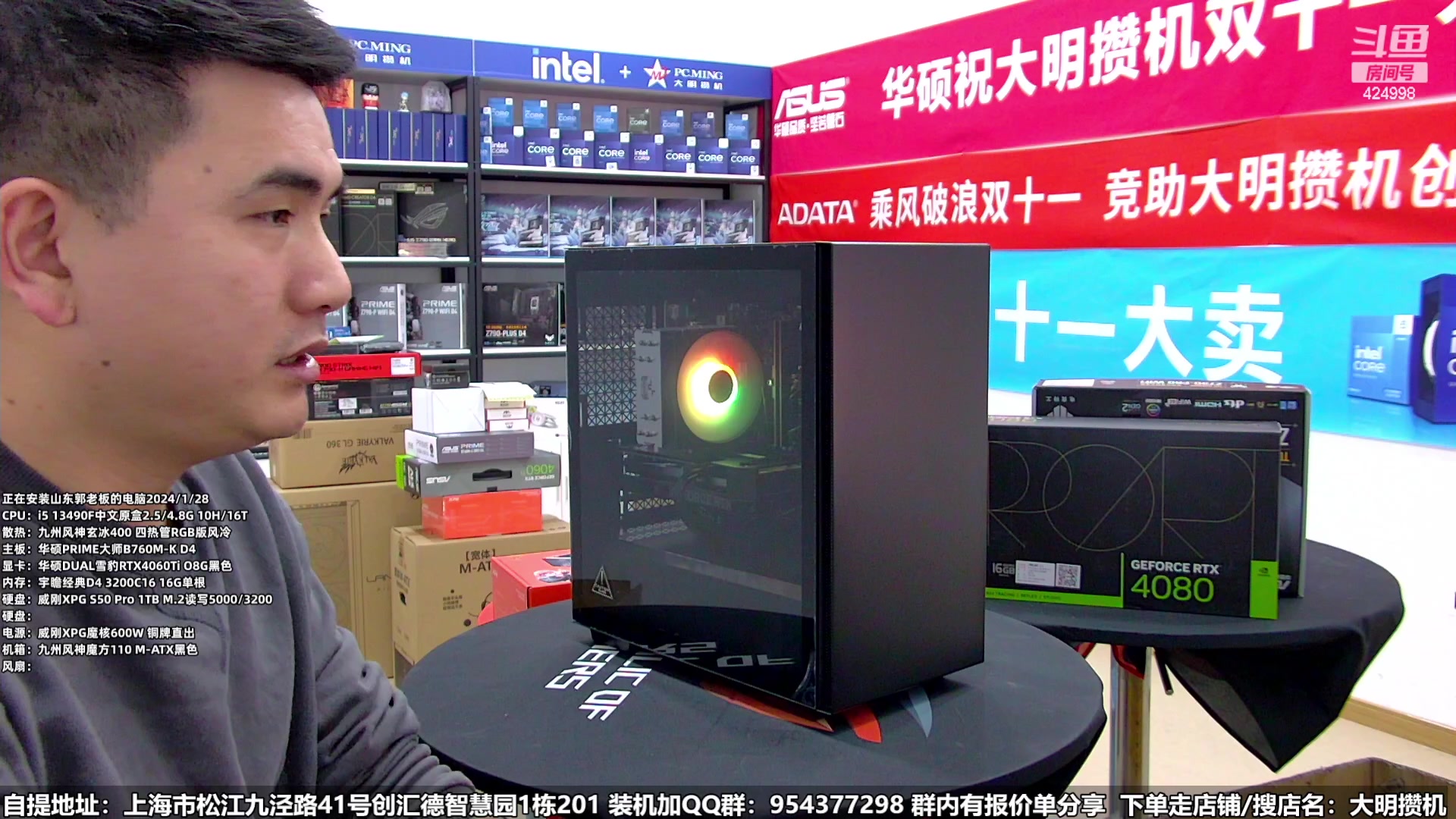 【2024-01-28 15点场】上海大明海：【大明攒机】年终装机活动开启